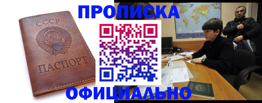 временная регистрация госуслуги в Бузулуке