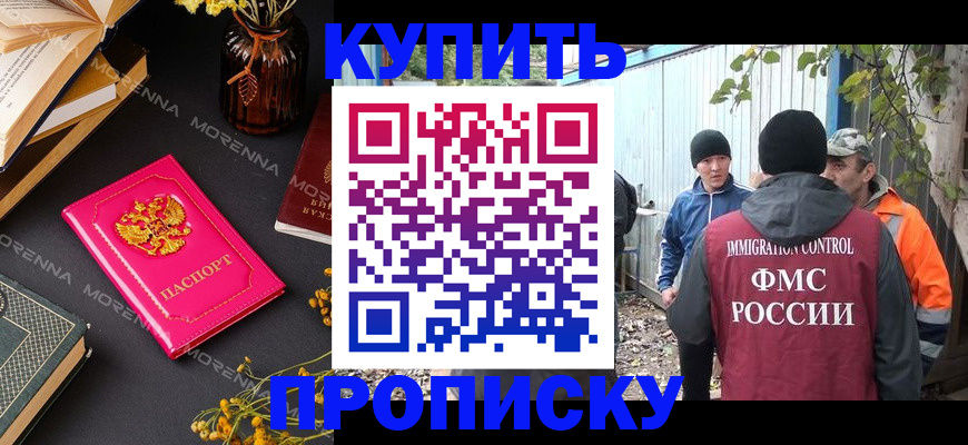 временная регистрация адрес в Бузулуке