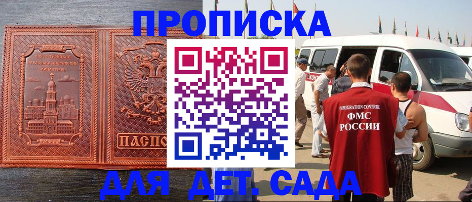 временная регистрация адрес в Бузулуке