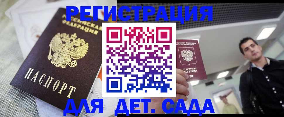 временная регистрация купить в Бузулуке