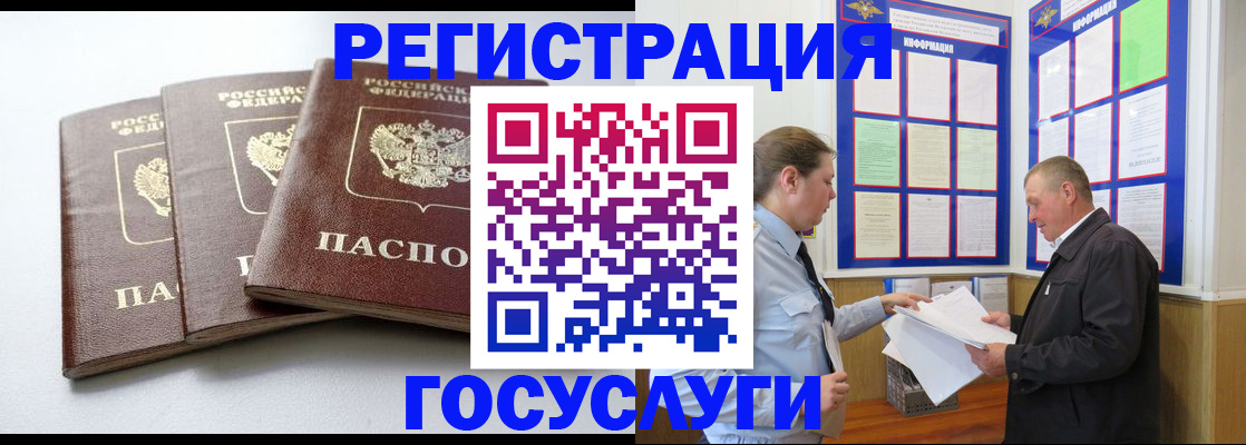 временная регистрация для всех в Бузулуке