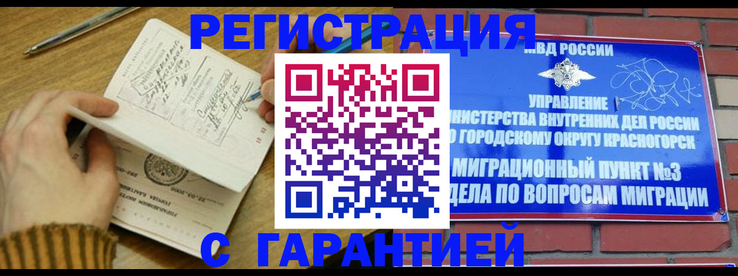 временная регистрация собственник в Бузулуке